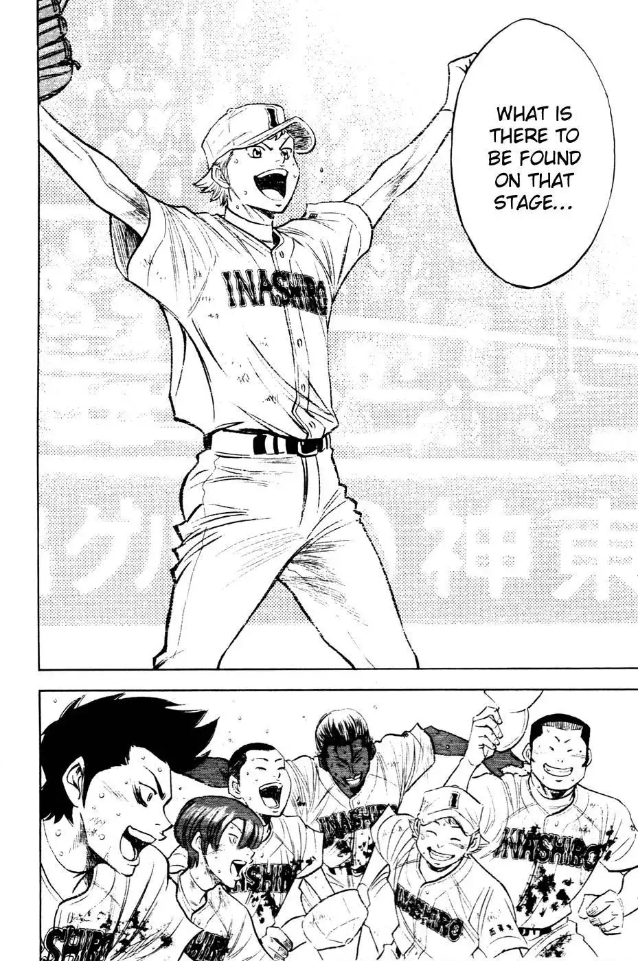 Diamond no Ace Chapter 201 16